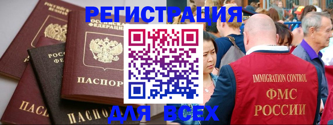 временная регистрация купить в Болхове