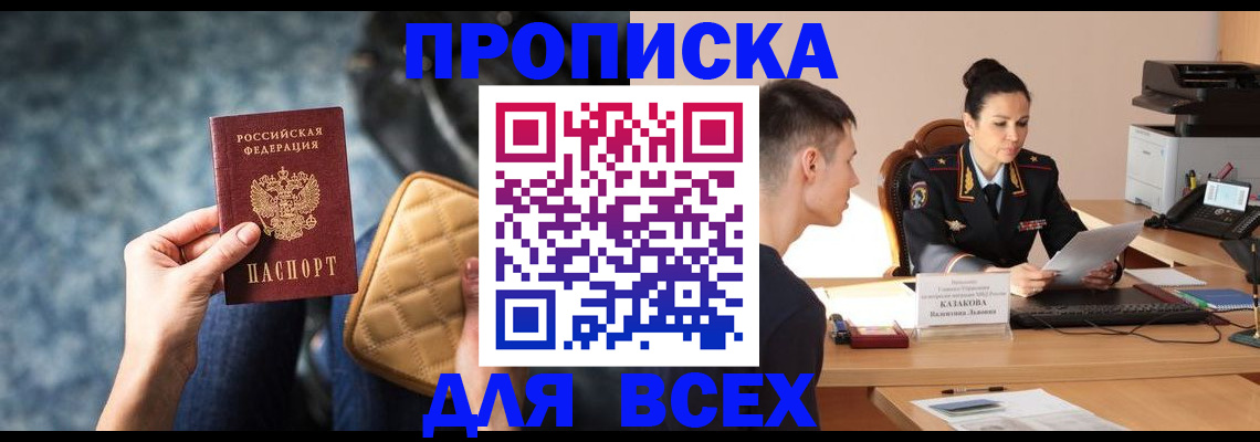 временная регистрация собственник в Болхове