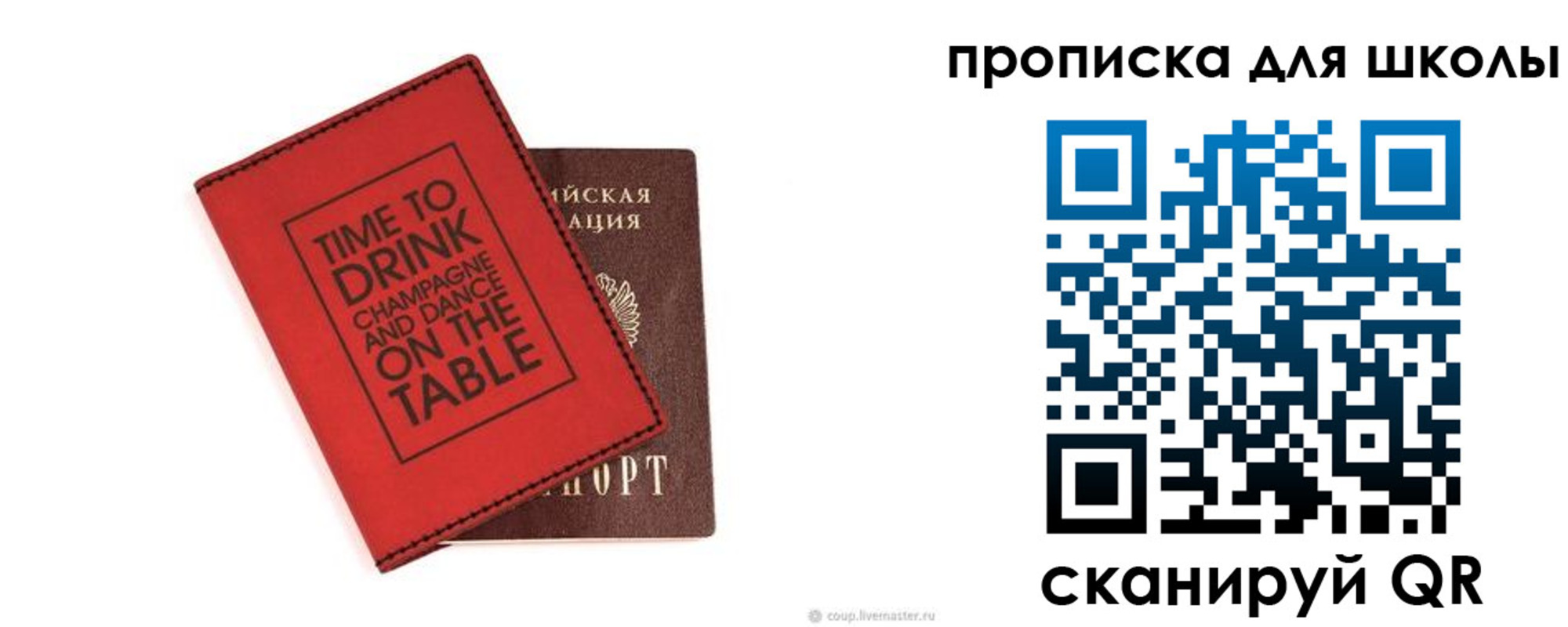 где прописаться в Болхове