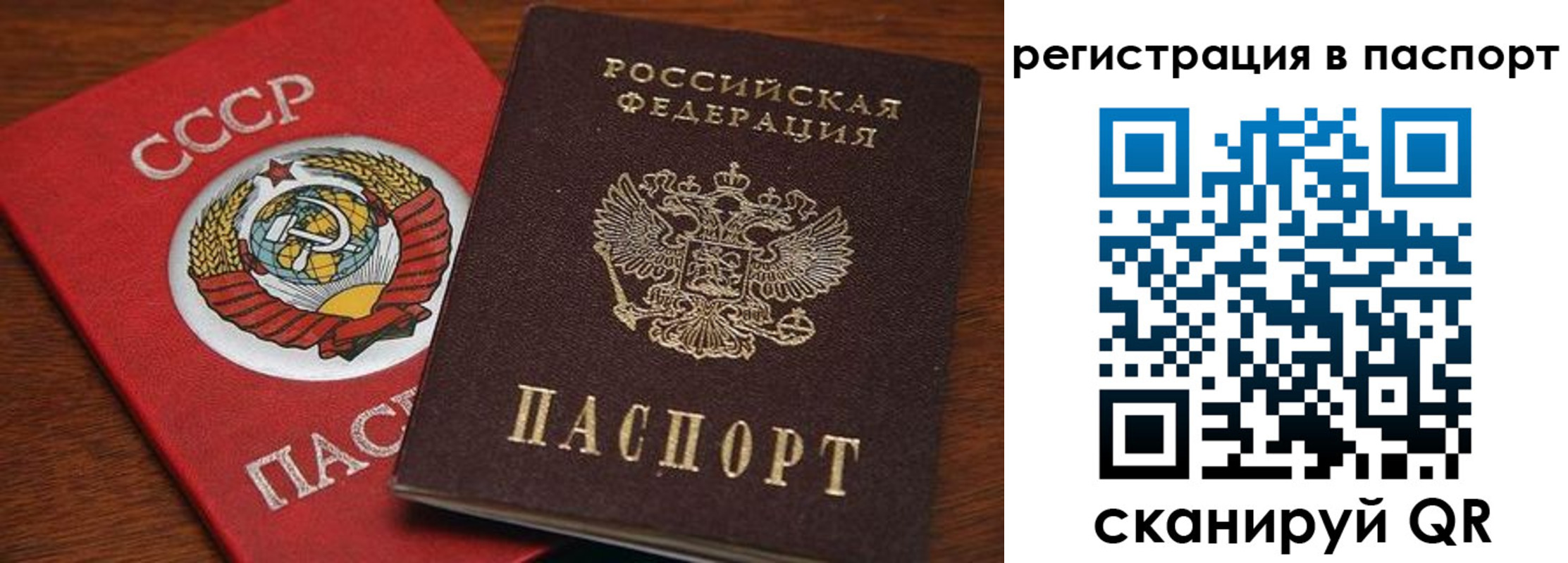 прописка в квартире в Болхове