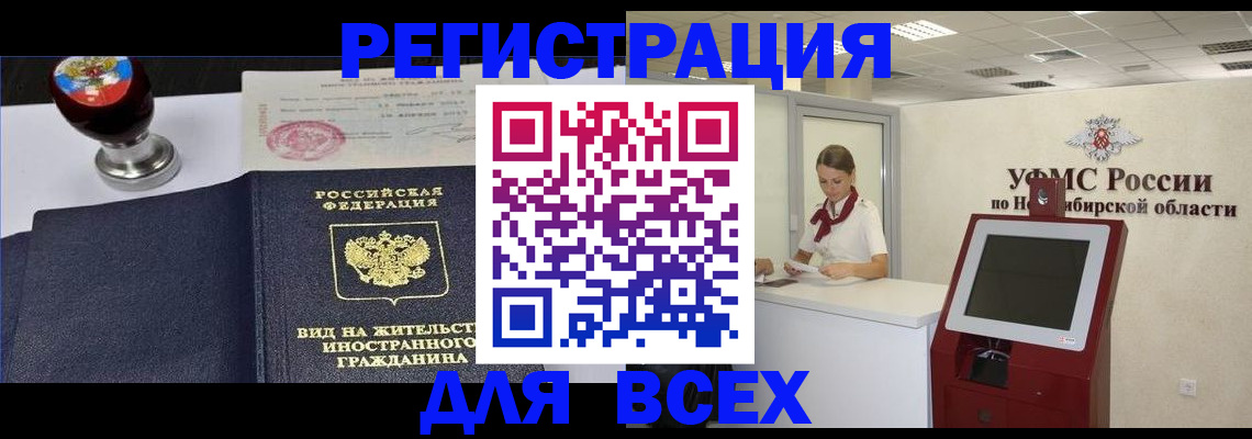 временная регистрация в квартире в Болхове