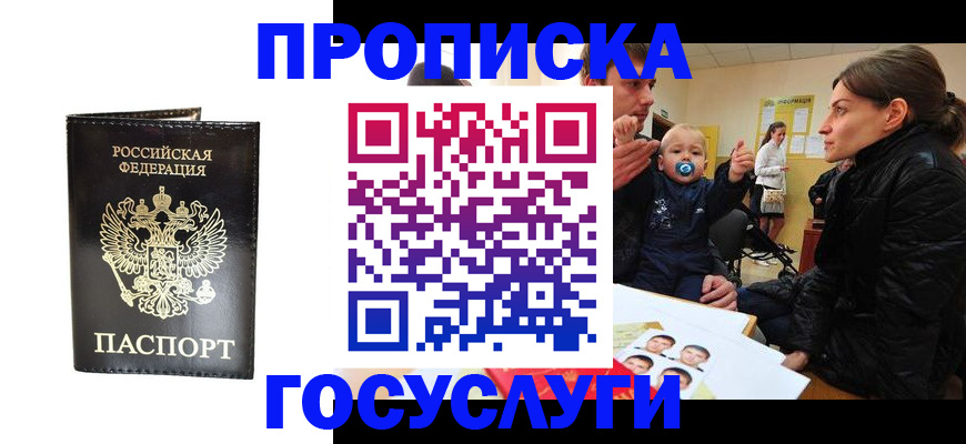 временная регистрация поиск в Болхове