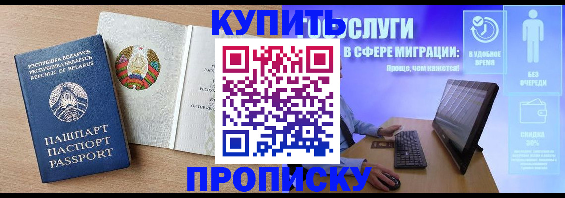 прописка для кредита в Болхове
