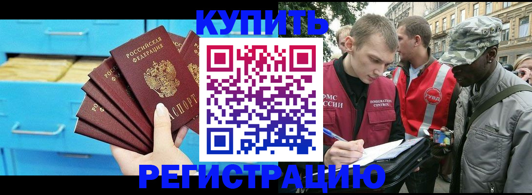 прописка гарантия в Болхове