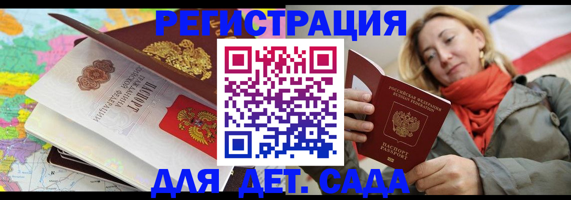 прописка иностранных граждан в Болхове